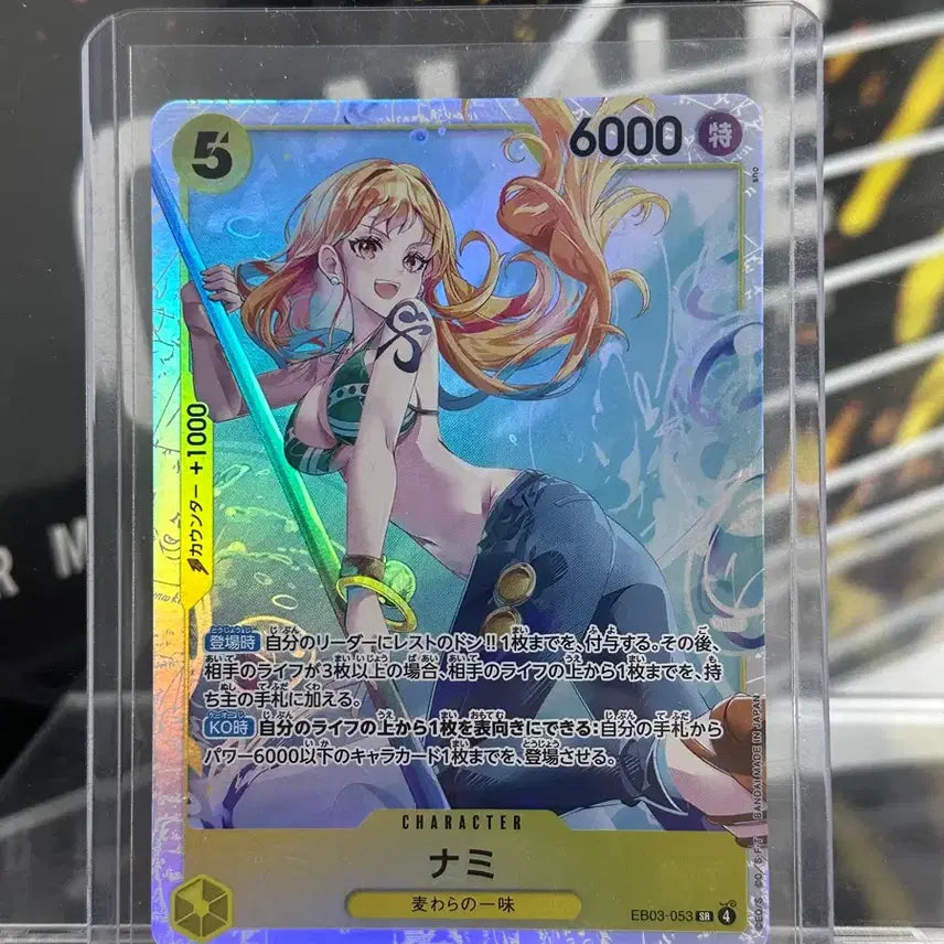 [BUNJANG] One Piece Card Nami EB03-053 SR / 일판 원피스 카드 나미 eb03-053 sr