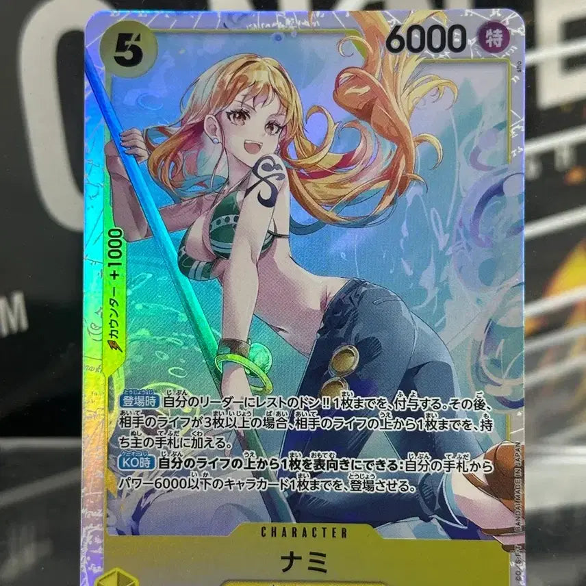 [BUNJANG] One Piece Card Nami EB03-053 SR / 일판 원피스 카드 나미 eb03-053 sr