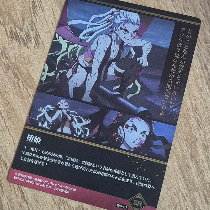 [BUNJANG] Demon Slayer: Kimetsu no Yaiba Wafer Card / 귀멸의 칼날 다키 웨하스 카드 팝니다!
