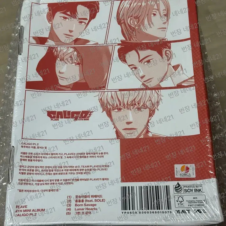 [BUNJANG] PLAVE Calligo Part 2 Photobook Version Album Sealed Bundle Set / 플레이브 칼리고 파트투 칼리고2 칼파투 포토북버전 앨범 미개봉 양도