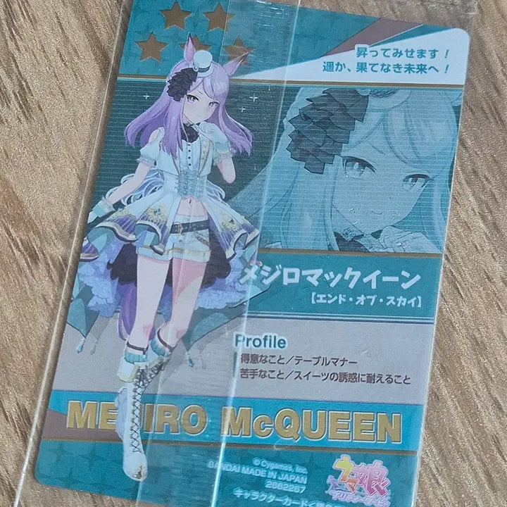 [BUNJANG] Uma Musume - Mejiro Card / 우마무스메 메지로 카드 팝니다!