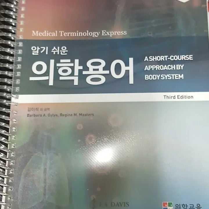 [BUNJANG] Spring-Bound Study Aids: Medical Terminology and Nursing Textbooks / 스프링o 필기 x 간호 교과서/ 알기 쉬운 의학용어