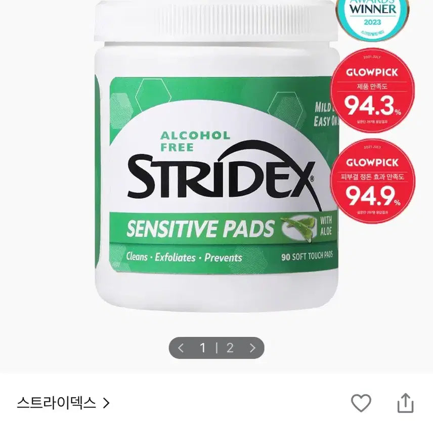 [BUNJANG] Stridex Sensitive Pads 90 Count (2 Pack Bundle) / (미개봉)올영 올리브영 스트라이덱스 센시티브 패드 90매