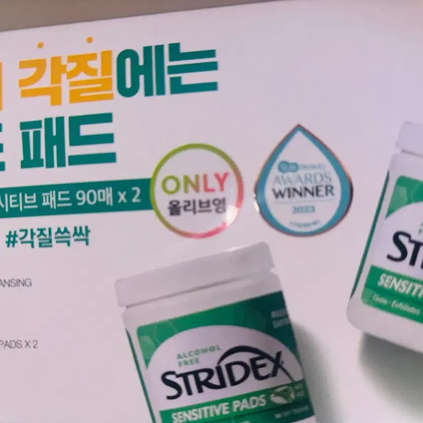 [BUNJANG] Stridex Sensitive Pads 90 Count (2 Pack Bundle) / 스트라이덱스 센시티브 패드 90매 2개 더블기획 화장품 처분