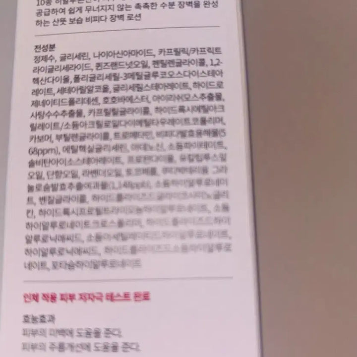 [BUNJANG] Manyo Bifida Biome Ampoule Lotion / (미개봉)마녀공장 앰플 비피다 바이옴 앰플 로션 올영 올리브영