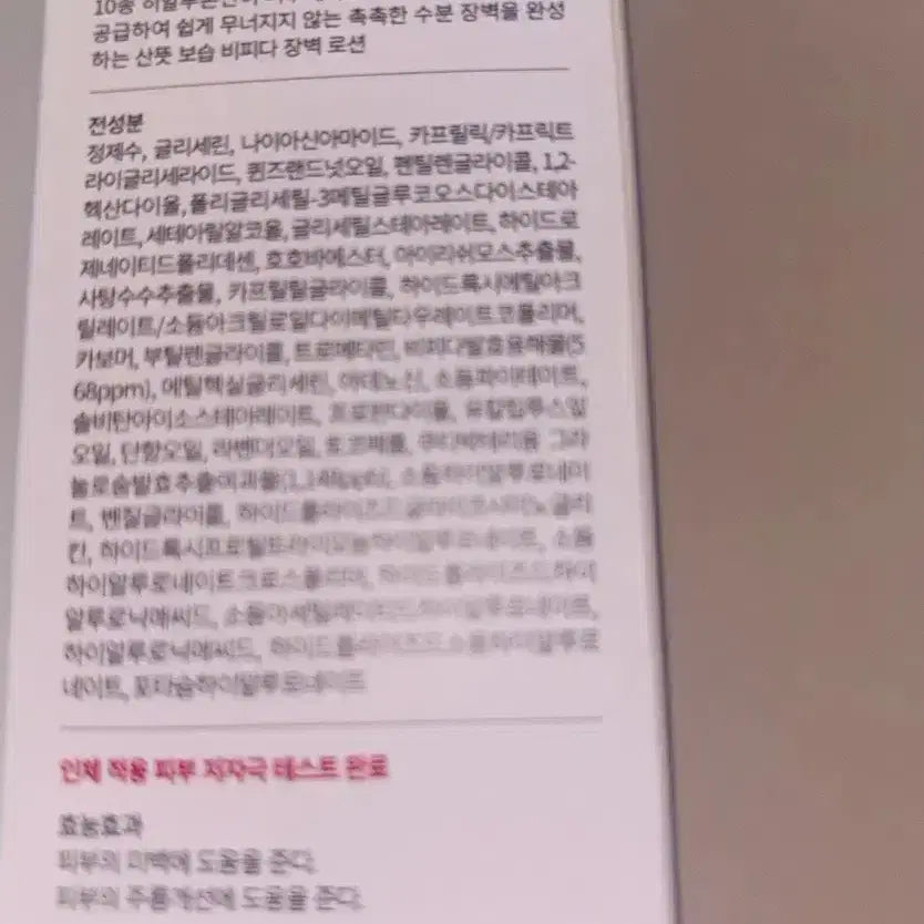 [BUNJANG] Manyo Bifida Biome Ampoule Lotion / (미개봉)마녀공장 앰플 비피다 바이옴 앰플 로션 올영 올리브영
