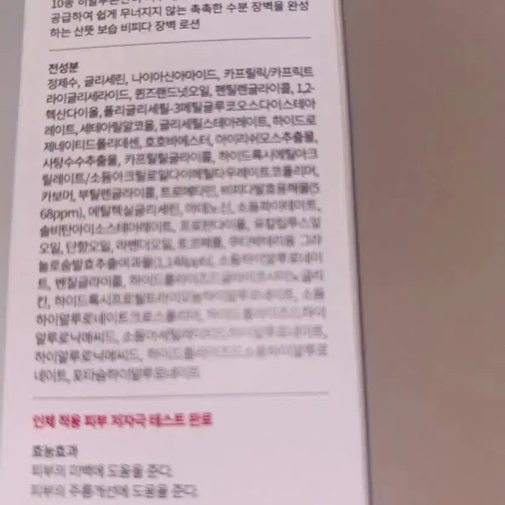 [BUNJANG] Manyo Bifida Biome Ampoule Lotion / (미개봉)마녀공장 앰플 비피다 바이옴 앰플 로션 올영 올리브영