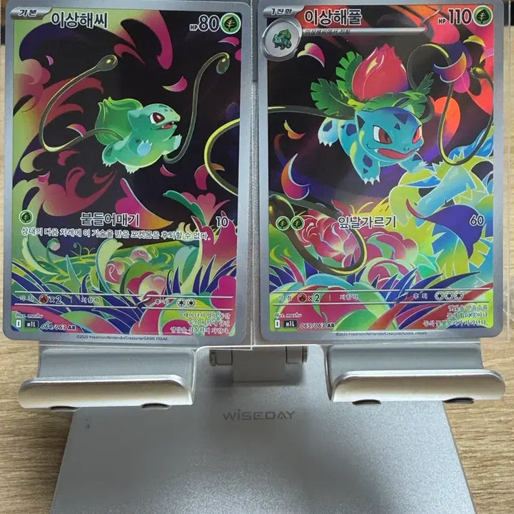 [BUNJANG] Bulbasaur Full AR Card / 이상해씨 풀 ar