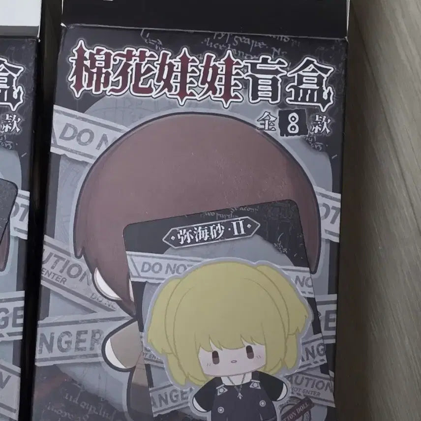 [BUNJANG] Death Note Plush Doll Misa (Sealed) / (미개봉)데스노트 플러시 누이 인형 미사
