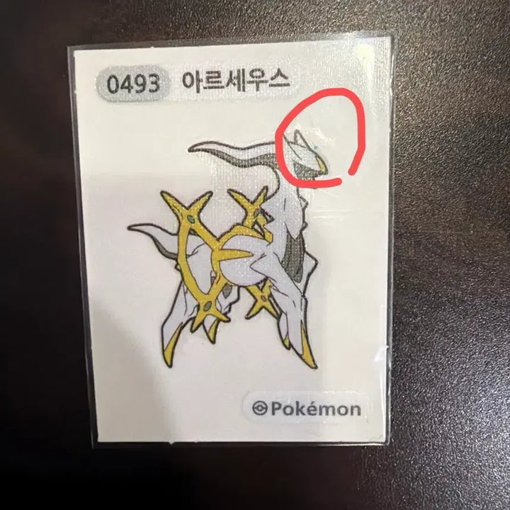 [BUNJANG] Pokemon Bread Stickers Bundle Set (Lucario, Arceus) / 일괄) 포켓몬 빵 띠부실 노란 메가루카리오,아르세우스
