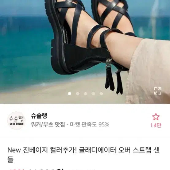 [BUNJANG] Ablie Overscrap Sandals (Size 245) / 에이블리 오버스크랩 샌들 245