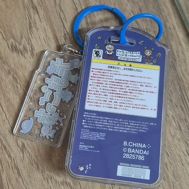 [BUNJANG] Tamagotchi Miniature Keychain / 초대 다마고치 미니어처 키링