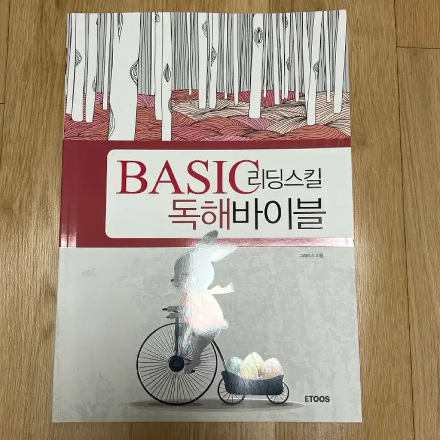 [BUNJANG] ETOOS Grace Basic Reading Skills Comprehension Bible Textbook / 베이직 리딩스킬 독해바이블 이투스 그레이스 교재 팔아요