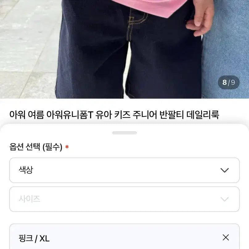 [BUNJANG] Our Uniform Tee Pink XL / 새상품) 아워 유니폼티 xl 핑크