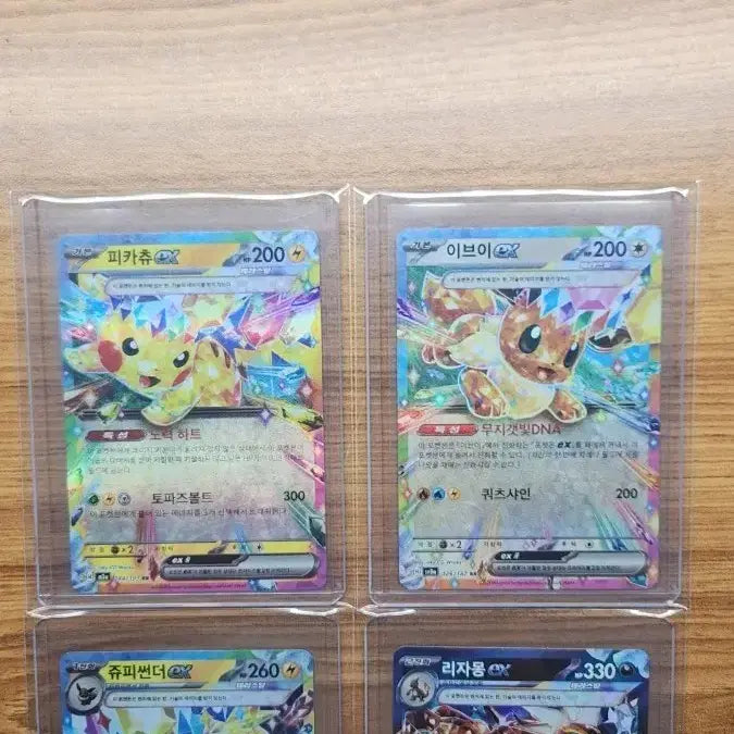 [SOLD OUT] 포켓몬 카드 피카츄 이브이 쥬피썬더 리자몽EX 일괄