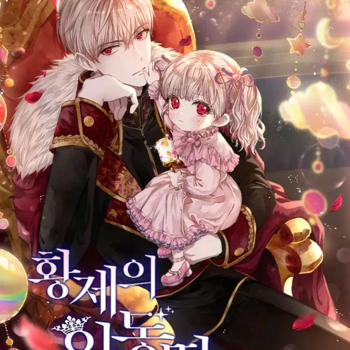 [BUNJANG] The Emperor&