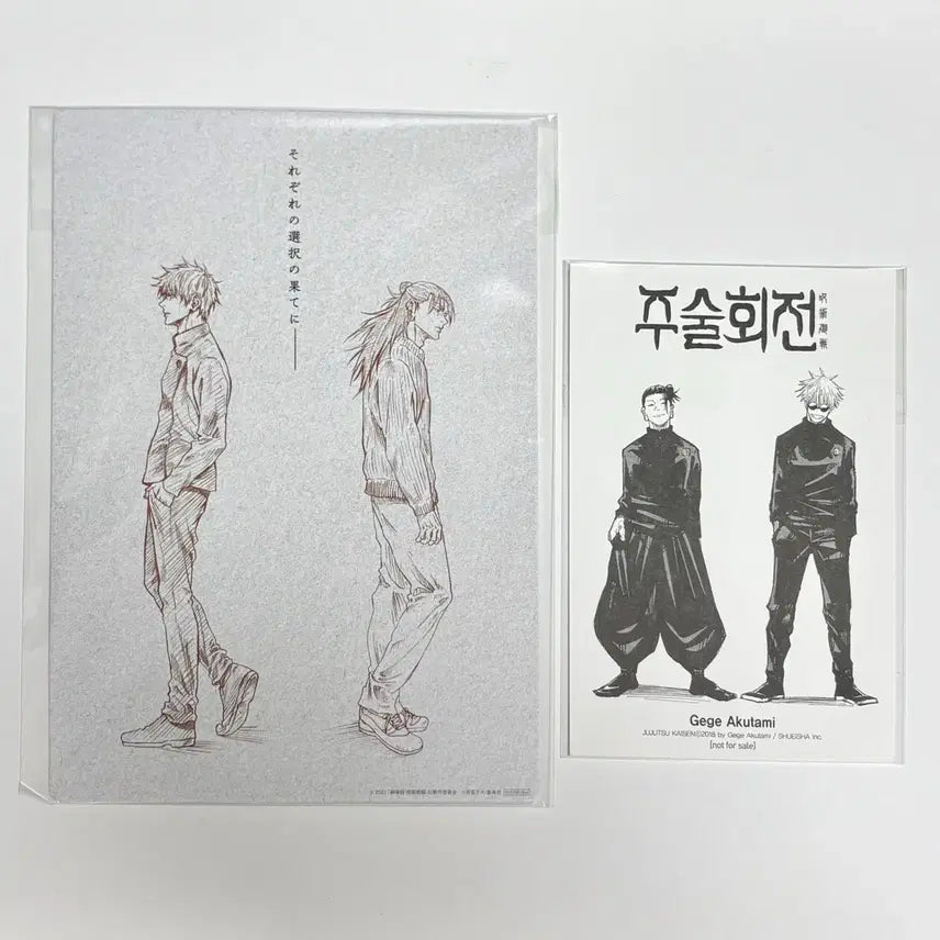 [BUNJANG] Jujutsu Kaisen Bundle Set / 주술회전 특전 일괄