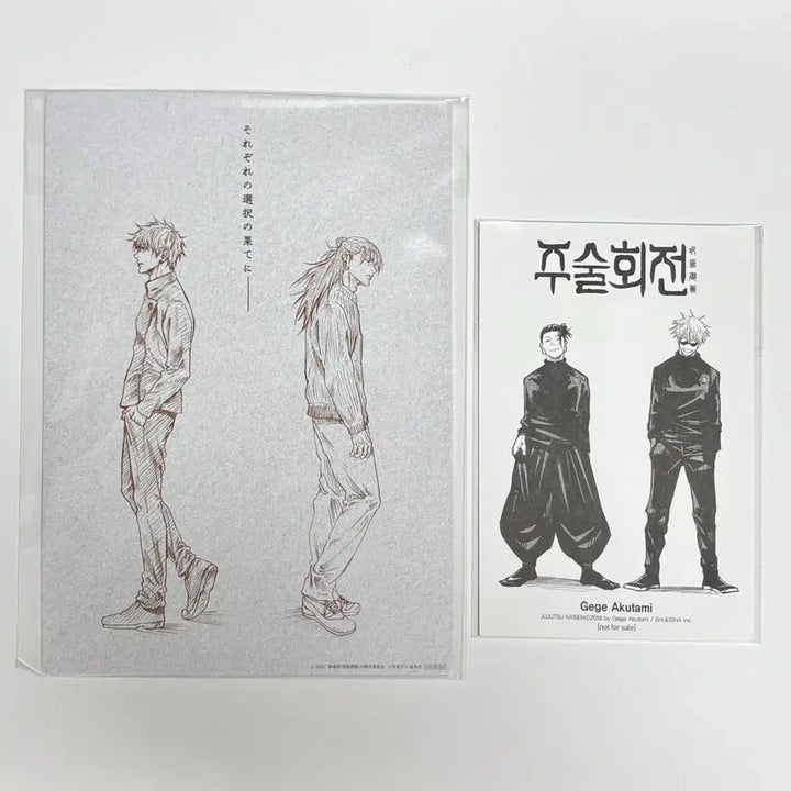 [BUNJANG] Jujutsu Kaisen Bundle Set / 주술회전 특전 일괄