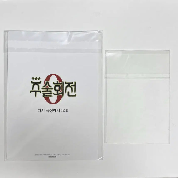 [BUNJANG] Jujutsu Kaisen Bundle Set / 주술회전 특전 일괄