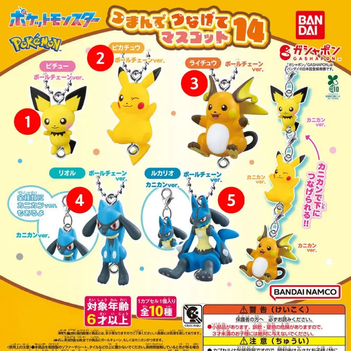 [BUNJANG] Pokemon Raichu Dangling Gacha Charm (Hook Type) / (고리형) 포켓몬 라이츄 주렁 대롱가챠