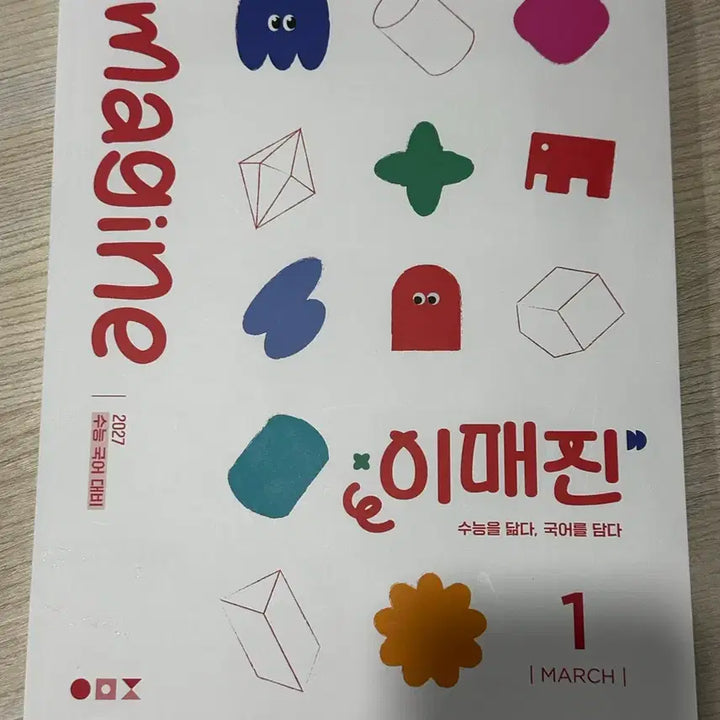 [BUNJANG] Imagin Vol. 1 &amp; 3 / 상상 이매진 1,3
