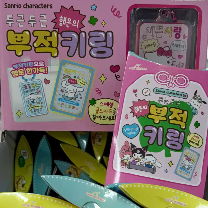 [BUNJANG] Sanrio Lucky Charm Keychain Random (New) / 산리오 행운의 부적 키링 랜덤(새상품)