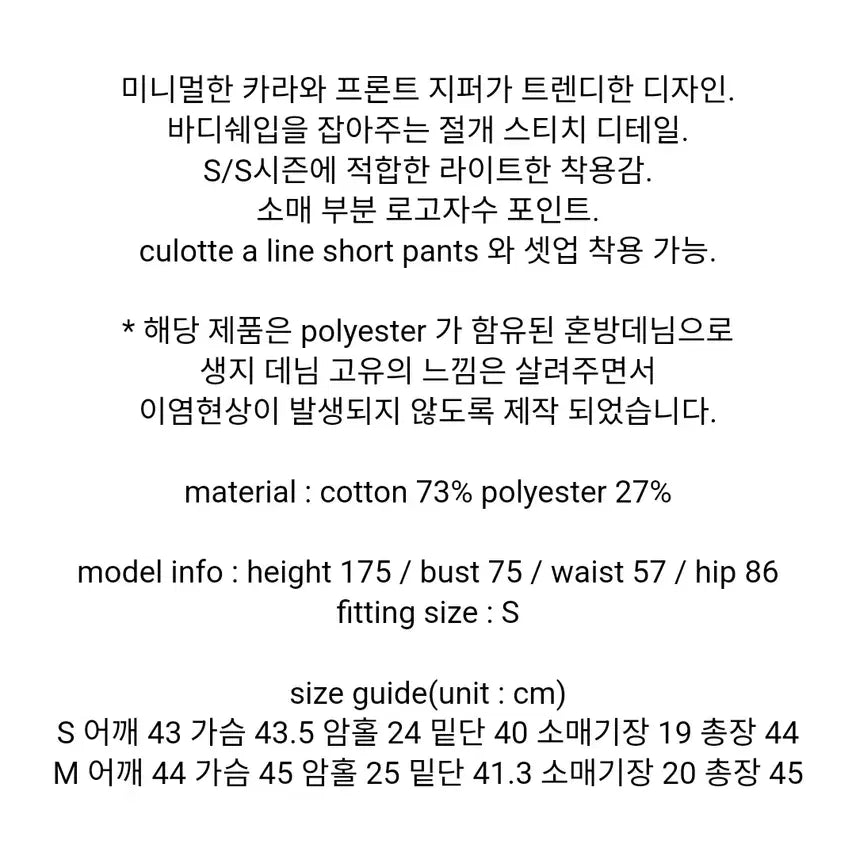 [BUNJANG] W.CIELO Open Zipper Crop Denim Jacket / 워머스트치엘로(W.CIELO) 오픈지퍼 크롭 데님자켓 55