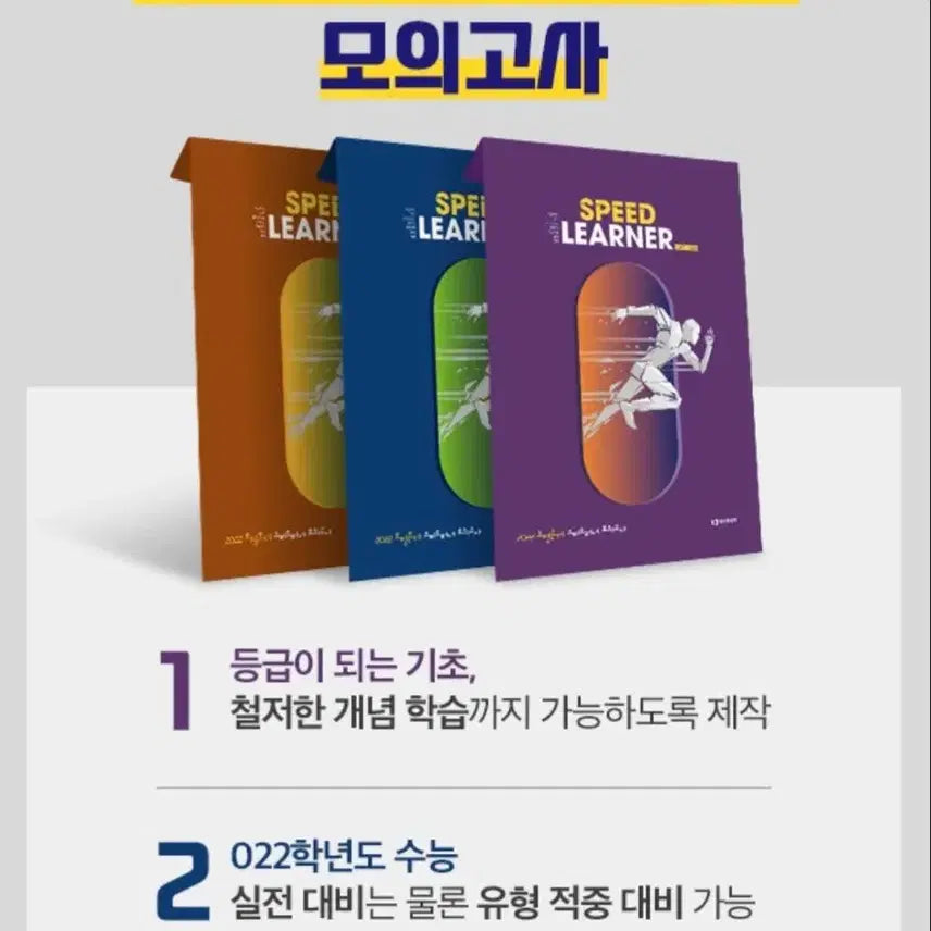 [BUNJANG] Total Recall Lecture Set by Jeong Byeong-ho &amp; Jeong Byeong-hoon (2027 Academic Year) / 2027학년도 수학 토탈리콜