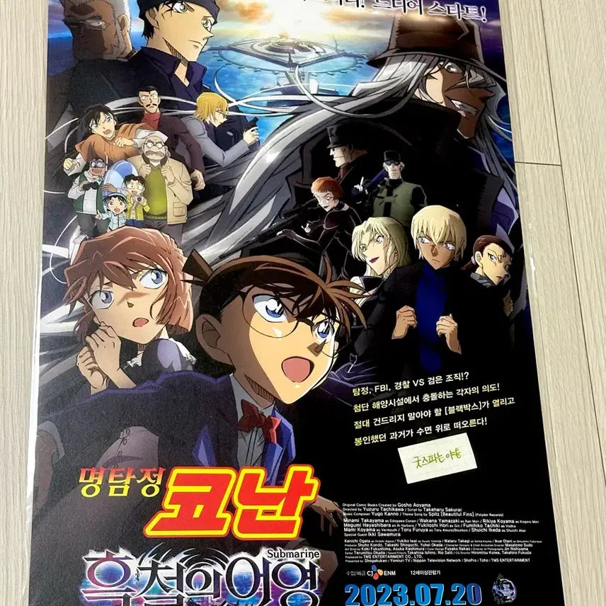 [BUNJANG] Detective Conan: The Black Iron Submarine (6th Week) A3 Poster / [전용박스포장]영화 명탐정코난 흑철의어영 6주차 포스터(A3)