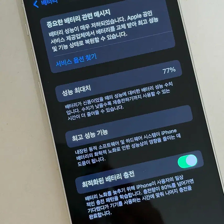 [BUNJANG] Apple iPhone 12 mini 128GB Unlocked / 아이폰 12 mini 미니 공기계 공폰 128기가
