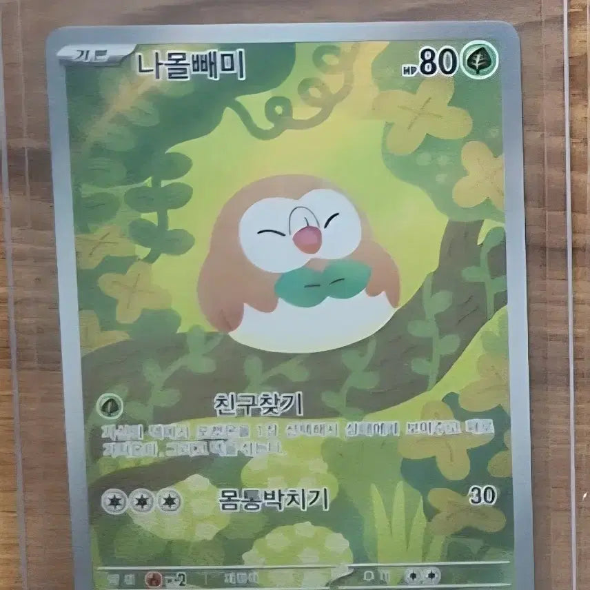 [BUNJANG] Pokemon Card Fennekin AR 082/080 / 포켓몬 카드 나몰빼미AR 082/080