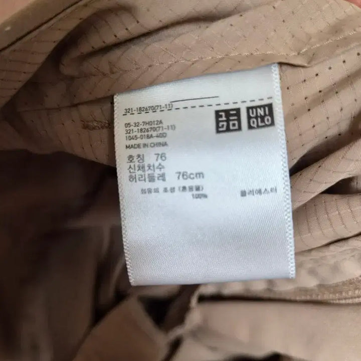 [BUNJANG] Uniqlo Beige Slacks 76 / 유니클로 베이지 슬랙스 76