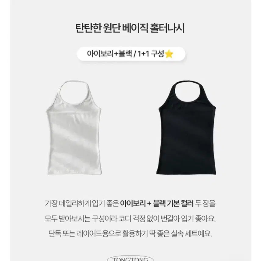 [BUNJANG] Ablley Basic Halter Tank Top Size 2 Set / 새상품)에이블리 기본 홀터 나시 사이즈2