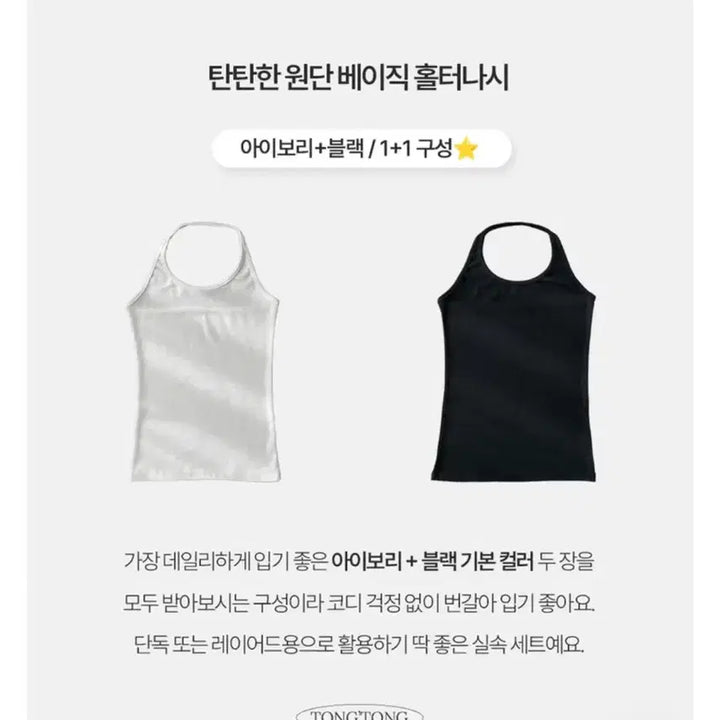 [BUNJANG] Ablley Basic Halter Tank Top Size 2 Set / 새상품)에이블리 기본 홀터 나시 사이즈2