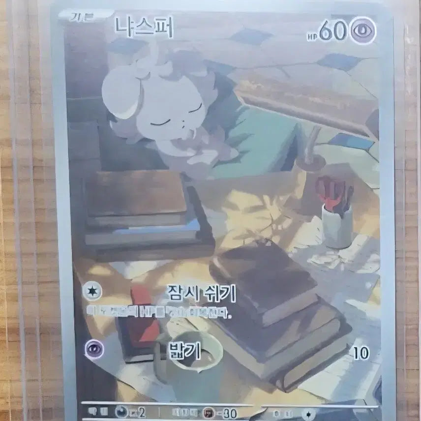 [BUNJANG] Pokemon Card Nasper AR 087/080 / 포켓몬 카드 나스퍼AR 087/080