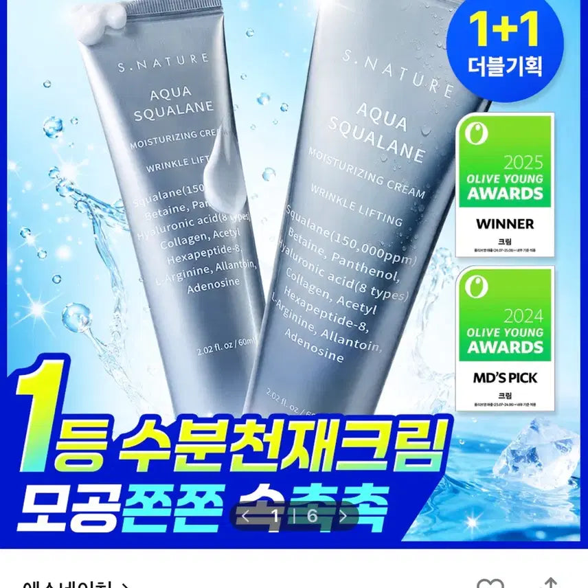 [BUNJANG] SNature Aqua Squalane Moisturizing Cream 60ml / 에스네이처 아쿠아 스쿠알란 보습 크림