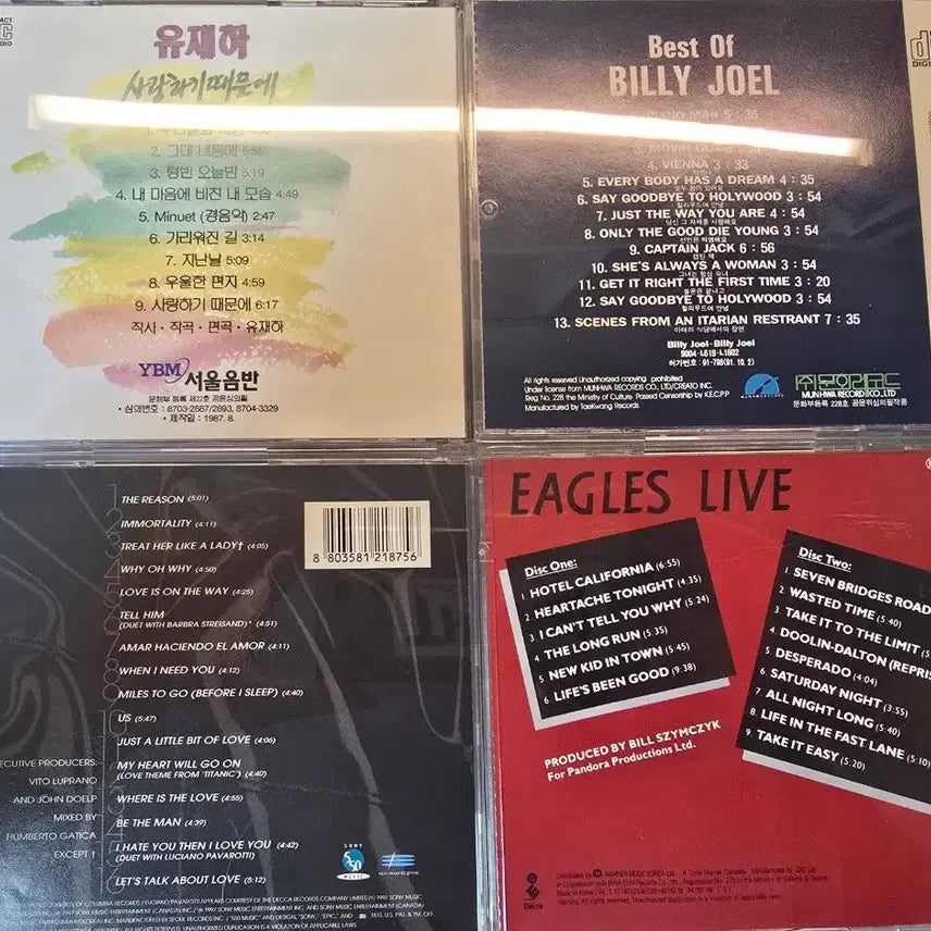 [BUNJANG] Various Artists 4 CD Bundle / CD 4개 일괄 판매