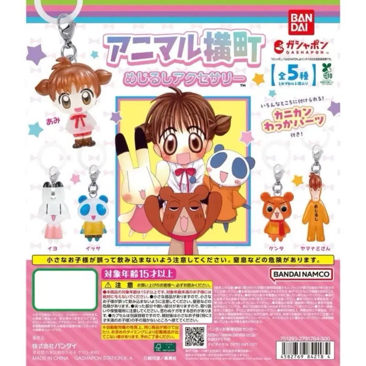 [BUNJANG] Doki Doki Secret Friend Mejirushi Gacha Bundle Set (Kkanda, Issa, Mystery) / 두근두근 비밀친구 메지루시 가챠 이싸, 캔다, 미스터리 일괄