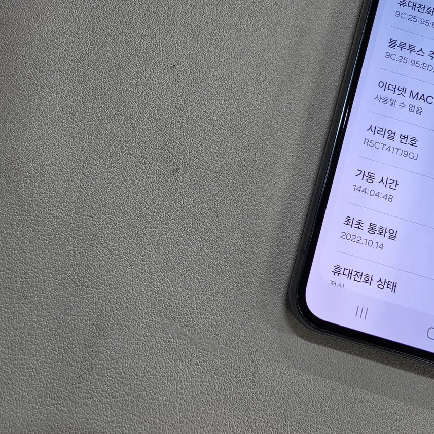 [BUNJANG] Samsung Galaxy S22 256GB Green / 갤럭시 S22그린 무잔상 정상공기기 중고폰