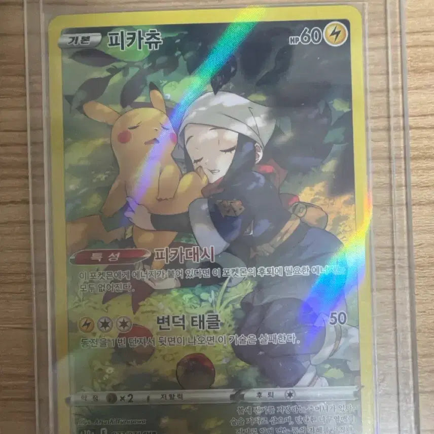[BUNJANG] Pokemon Card Pikachu CHR / 포켓몬 카드 피카츄CHR