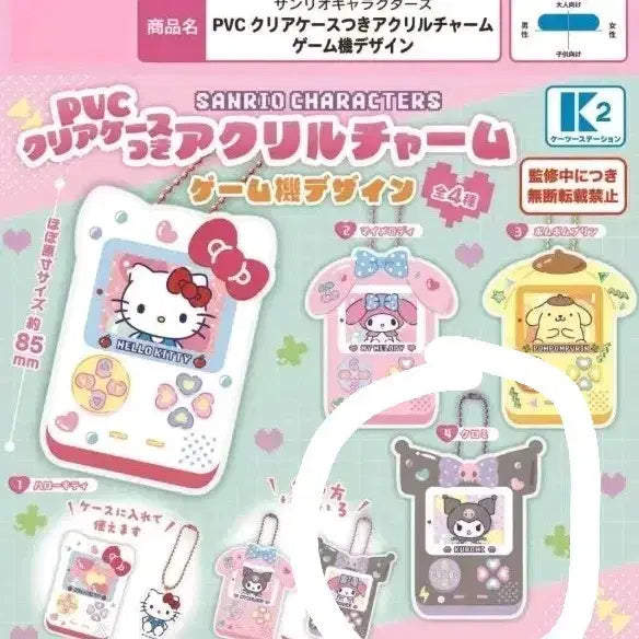 [BUNJANG] Sanrio Kuromi Game Machine Design Acrylic Keyring / 산리오 캐릭터 게임기 디자인 아크릴 키링 가챠 쿠로미