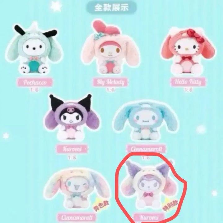[BUNJANG] Sanrio Kuromi Doll / 산리오 쿠로미 인형