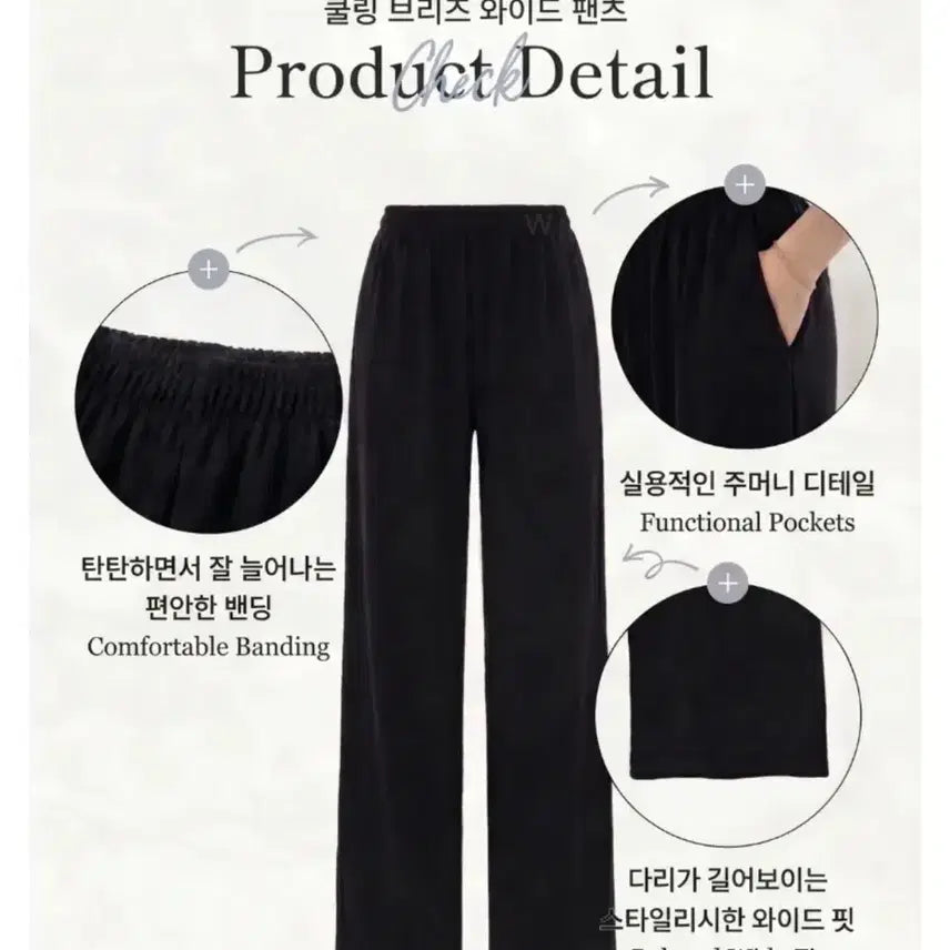[SOLD OUT] (새상품) 여름 냉감 고무줄 와이드 팬츠 블랙