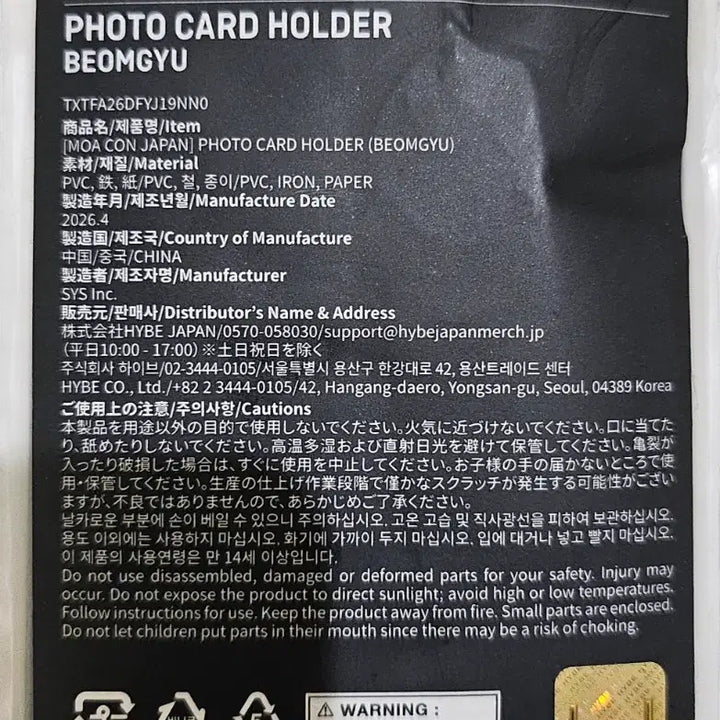 [BUNJANG] TXT MOA CON Japan Yeonjun Photocard Holder / TXT MOA CON JAPAN 포카홀더 범규