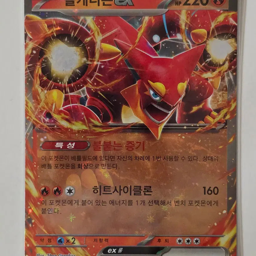 [BUNJANG] Pokemon Card Volcanion ex RR 017/100 / 포켓몬 카드 볼케니온 ex rr 017/100