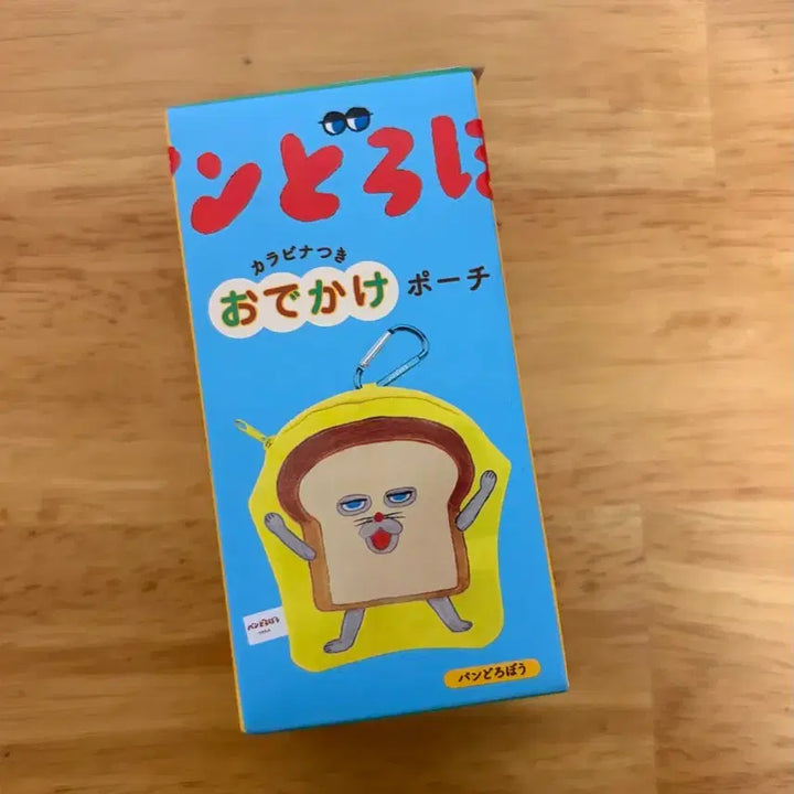 [BUNJANG] Bread Thief Pouch with Carabiner Keychain / 키링 빵도둑 파우치 새상품
