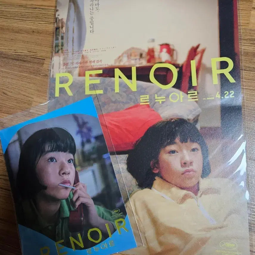[BUNJANG] Renoir Movie Poster Set (2 Types) / 영화 르누아르 포스터 2종 일괄