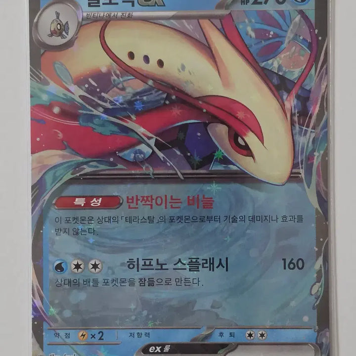 [BUNJANG] Pokemon Card Milotic ex RR 026/106 / 포켓몬 카드 밀로틱 ex rr 026/106