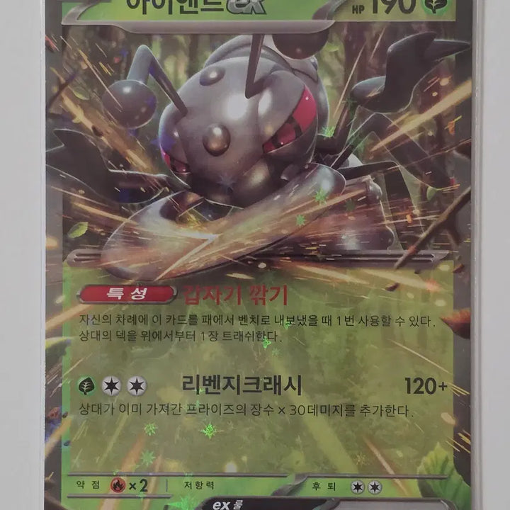 [BUNJANG] Pokemon Card Aipom ex RR 003/106 / 포켓몬 카드 아이앤트 ex rr 003/106
