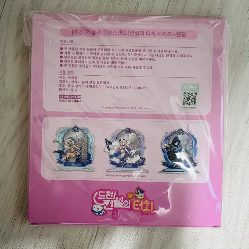 [BUNJANG] Genshin Impact Mom&
